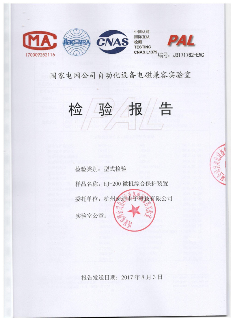 檢驗(yàn)報(bào)告